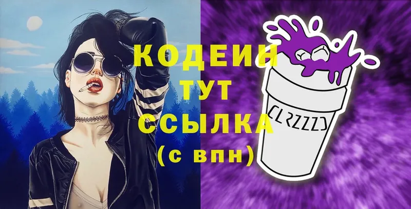 Codein Purple Drank  купить  сайты  Губкин 