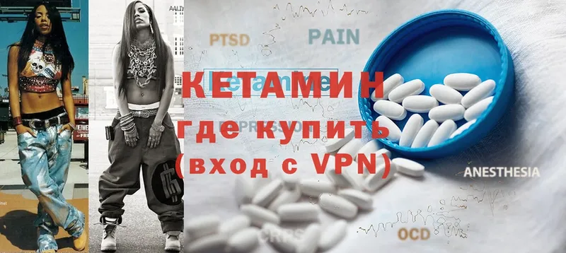 КЕТАМИН ketamine  Губкин 