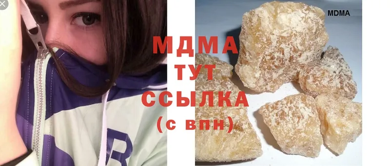 MDMA кристаллы  Губкин 