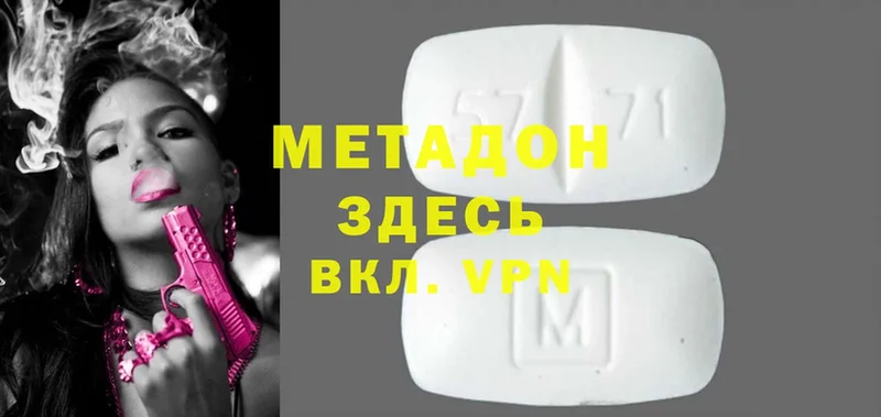 МЕТАДОН methadone  даркнет сайт  Губкин 